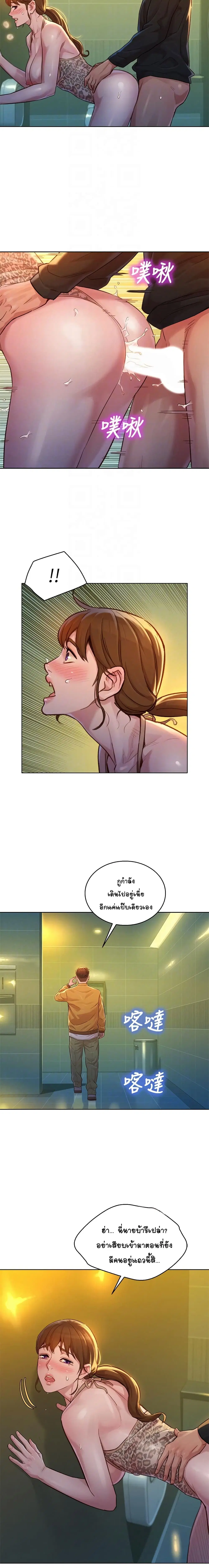 Sister Neighbors ตอนที่ 118 — page 15 of 29