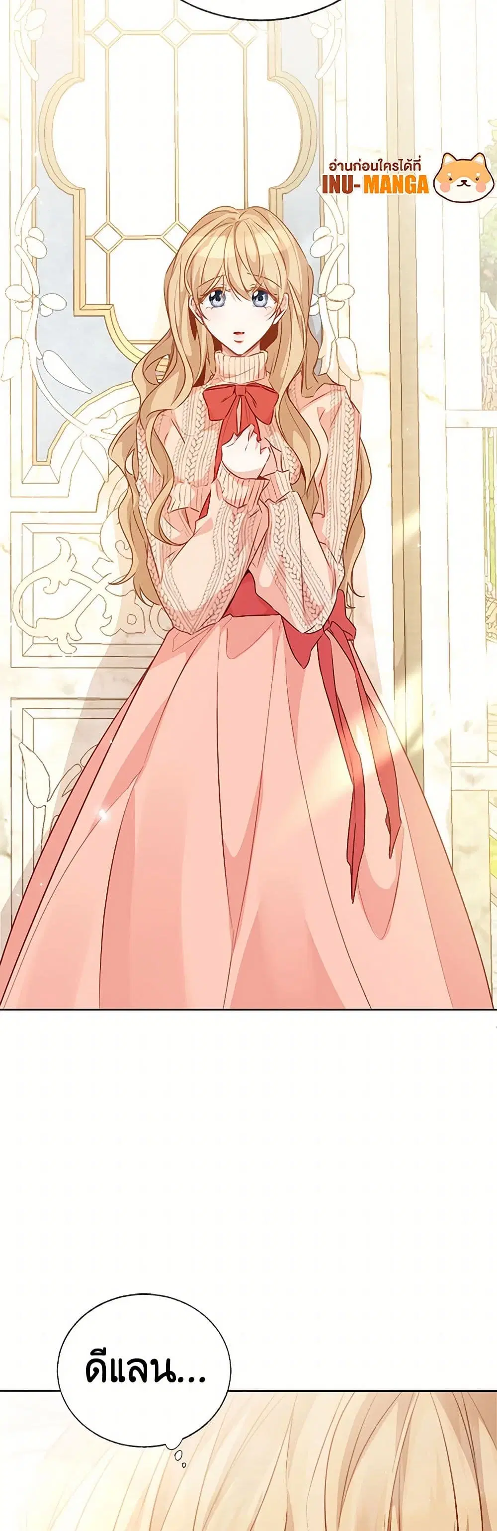 Stealing the Lady’s Heart ตอนที่ 65 — page 7 of 41