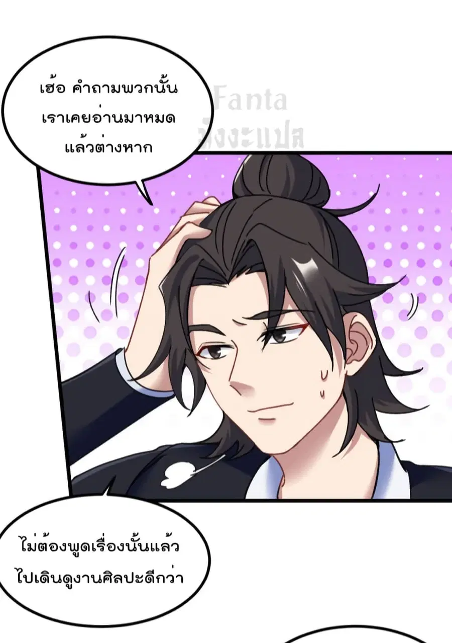 Dragon King Hall ตอนที่ 94 — page 8 of 31