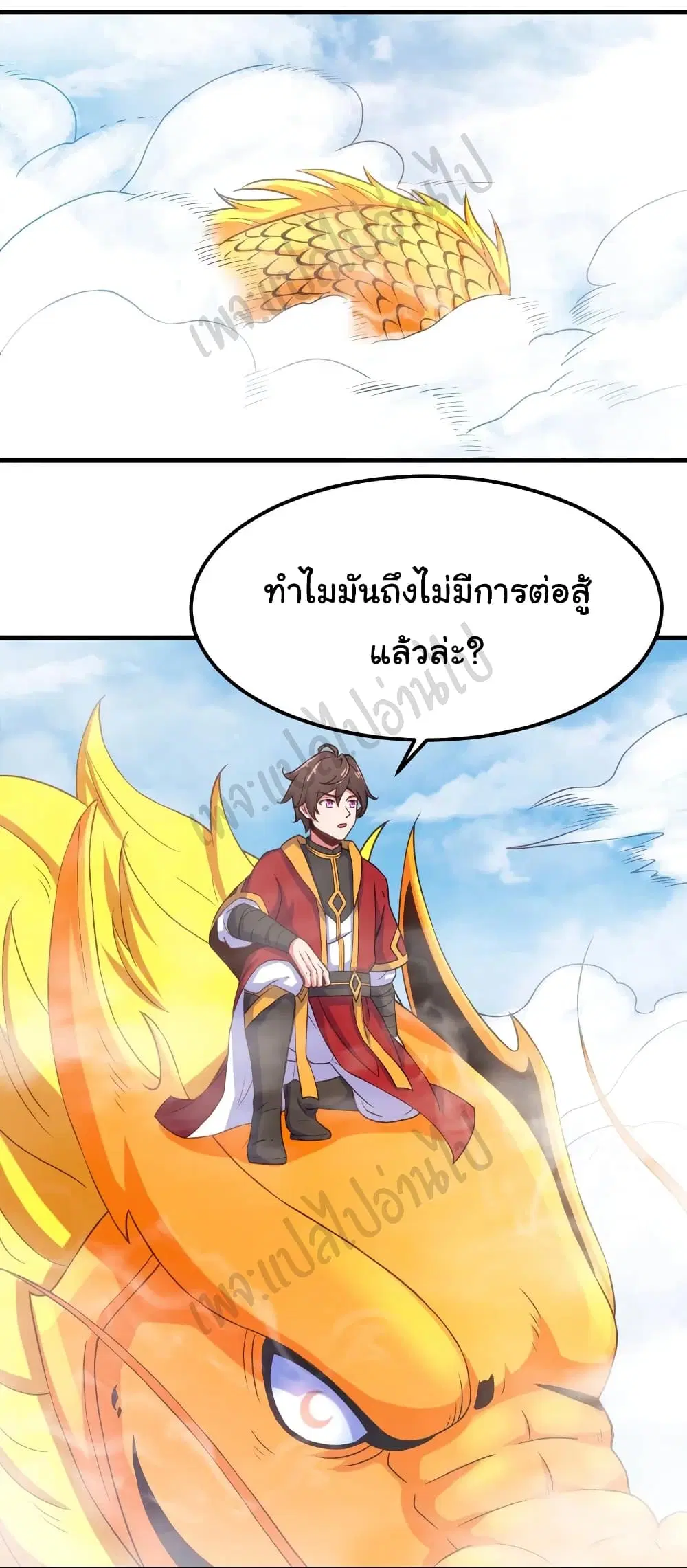 Super Harem Card ตอนที่ 158 — page 2 of 27