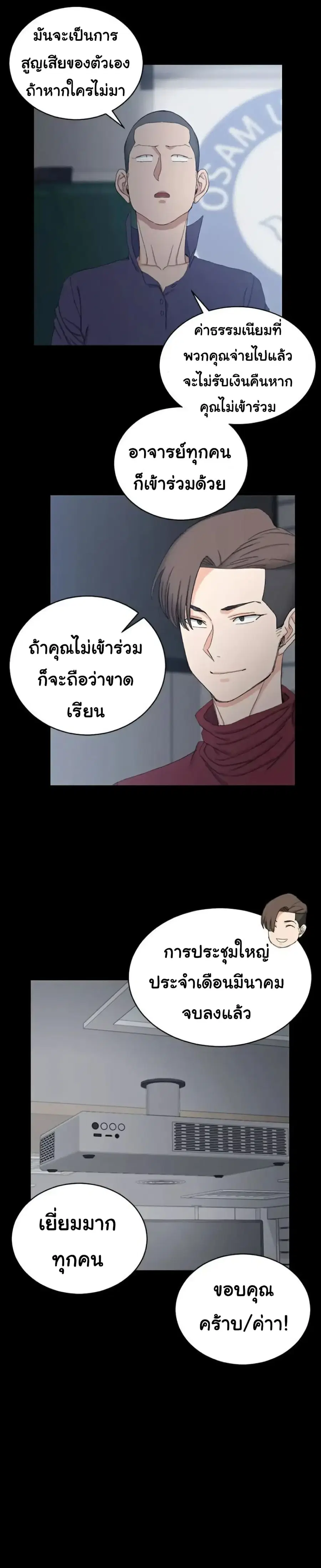 His Place ตอนที่ 62 — page 12 of 29