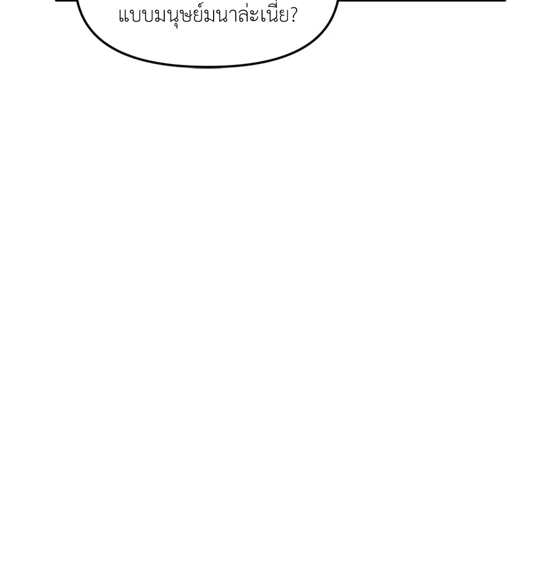 Full Volume ตอนที่ 76.4 — page 46 of 57