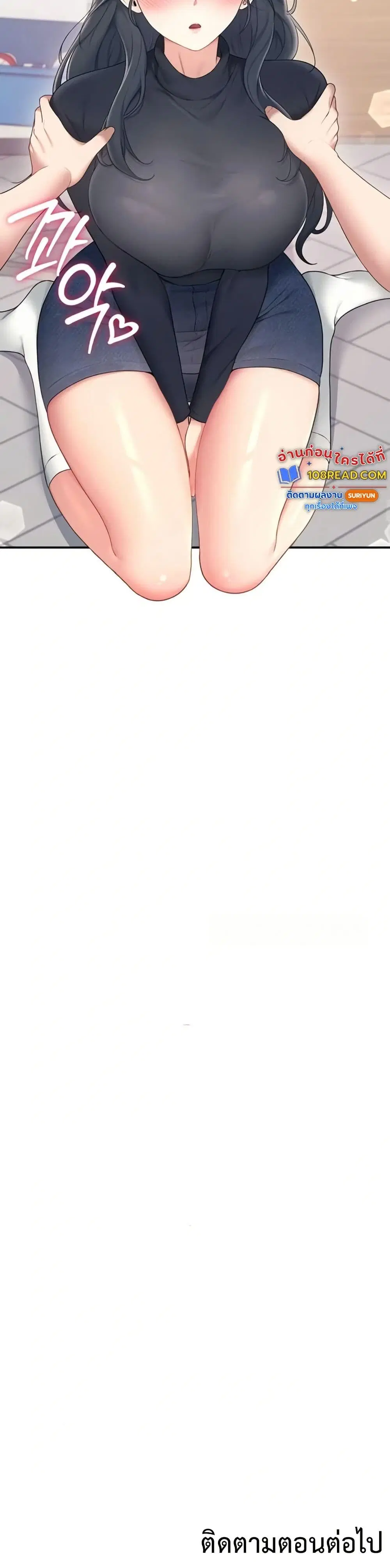 Wireless Touch ตอนที่ 62 — page 50 of 51