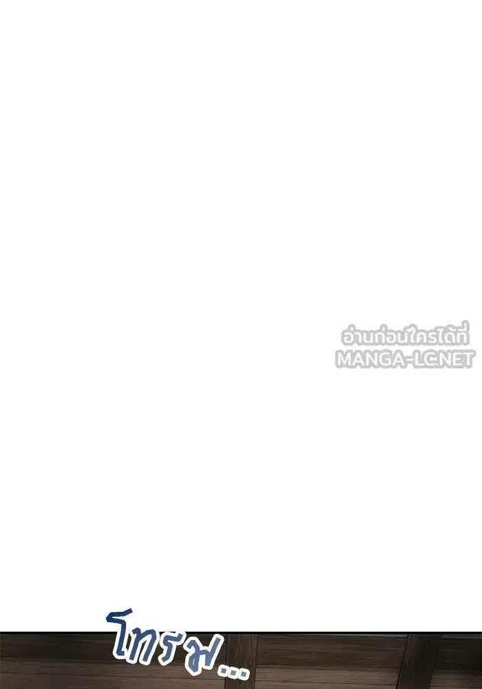 One Husband is Enough – เกมรักจับสามี ตอนที่ 75 — page 48 of 159