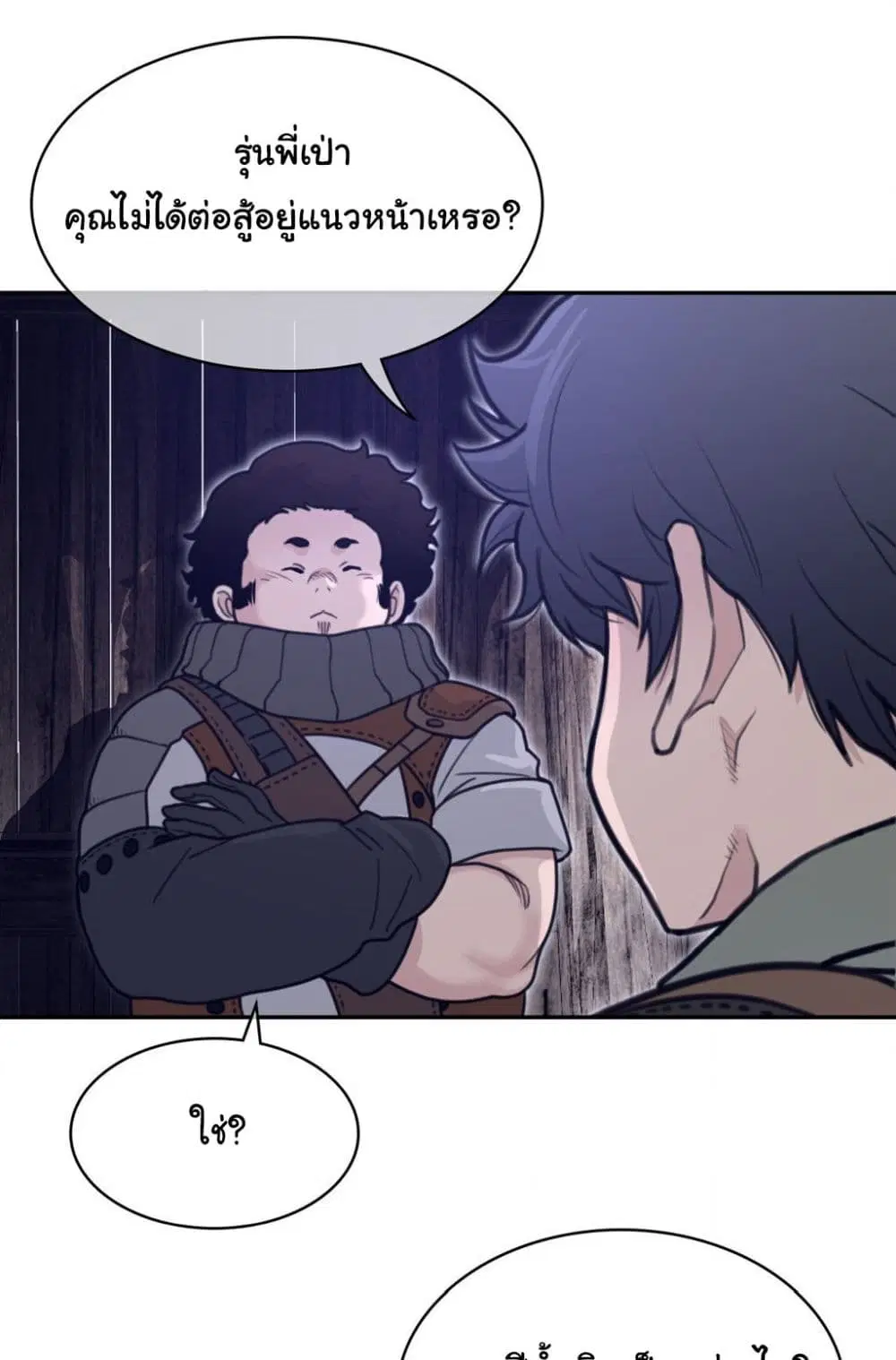 Perfect Half ตอนที่ 169 — page 28 of 50