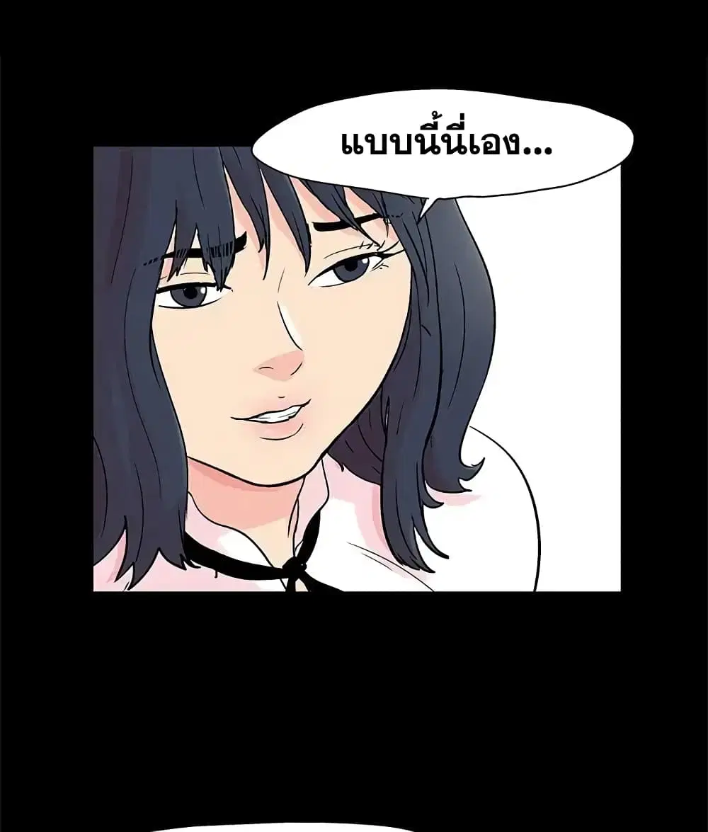 Project Utopia ตอนที่ 84 — page 16 of 63