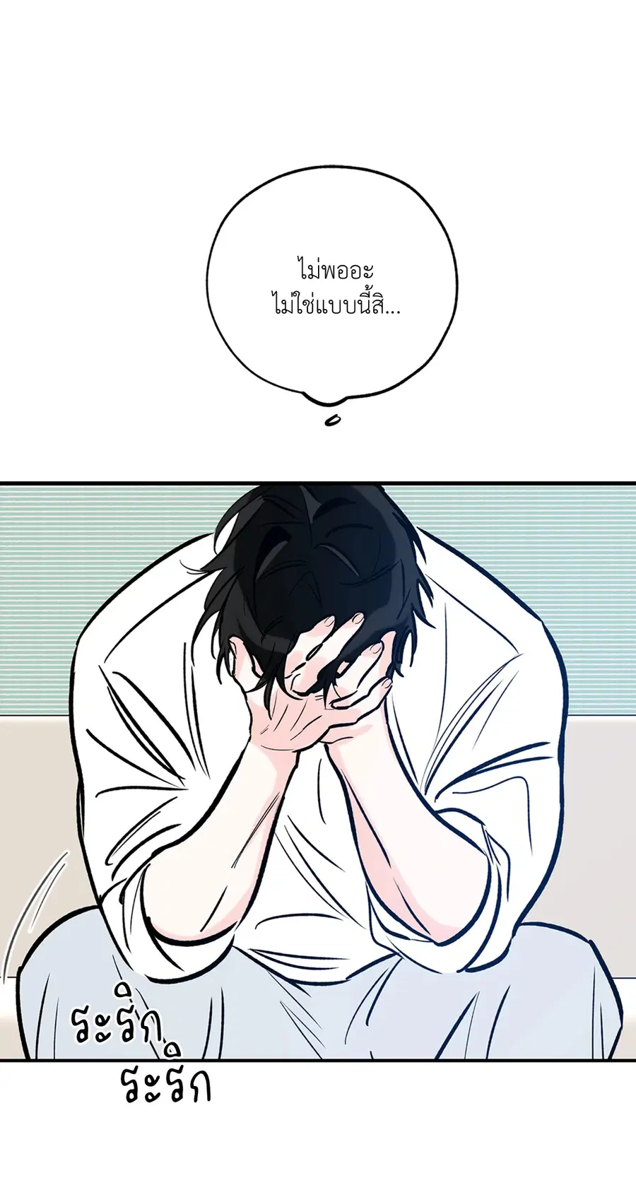 Lucky Paradise ตอนที่ 81.01 — page 51 of 64