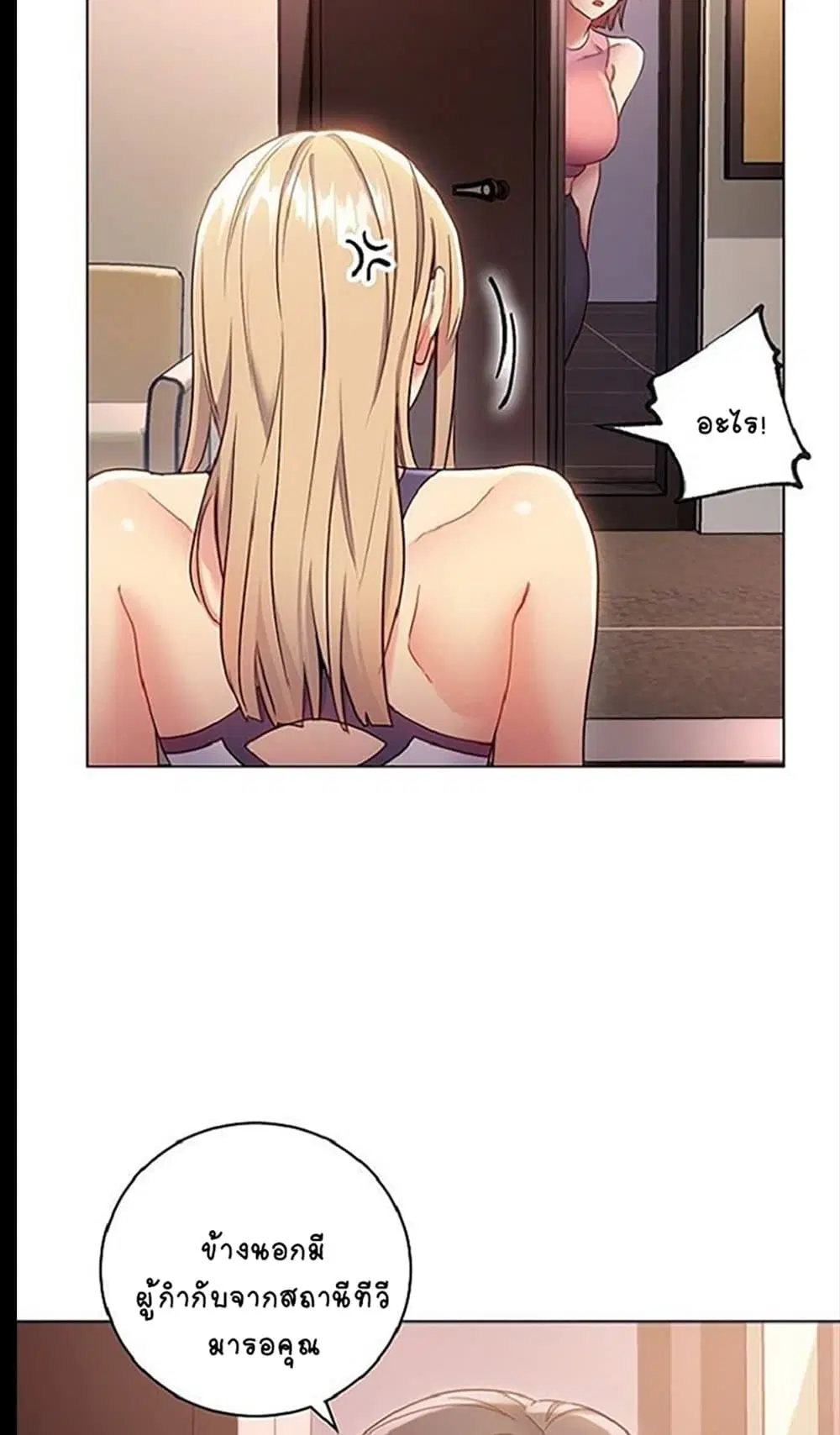 Stepmother Friends ตอนที่ 12 — page 59 of 65
