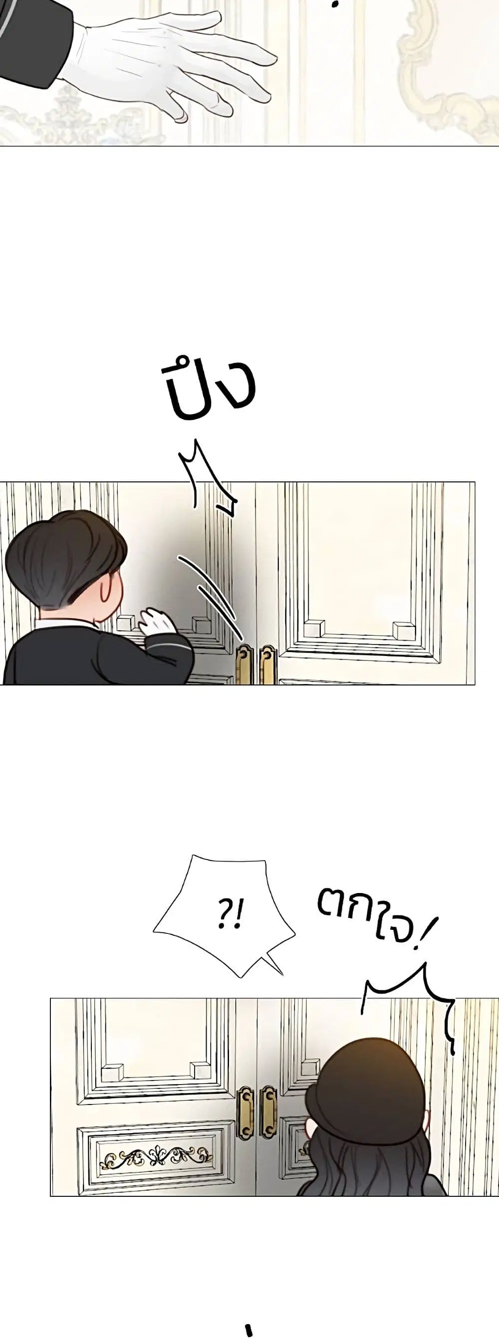 Serena ตอนที่ 53 — page 6 of 62