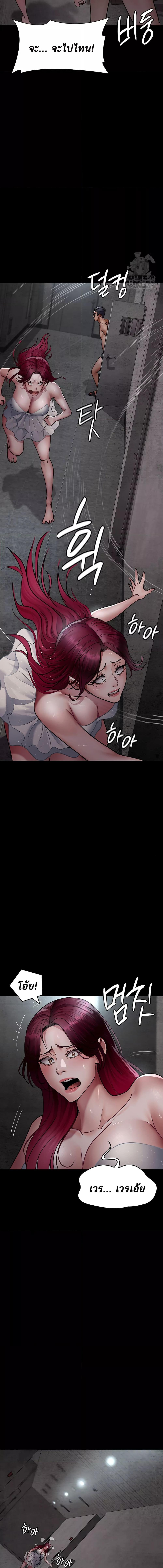 Night Hospital ตอนที่ 75 — page 20 of 23