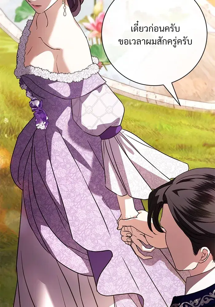 To My Husband’s Mistress ตอนที่ 58 — page 10 of 121