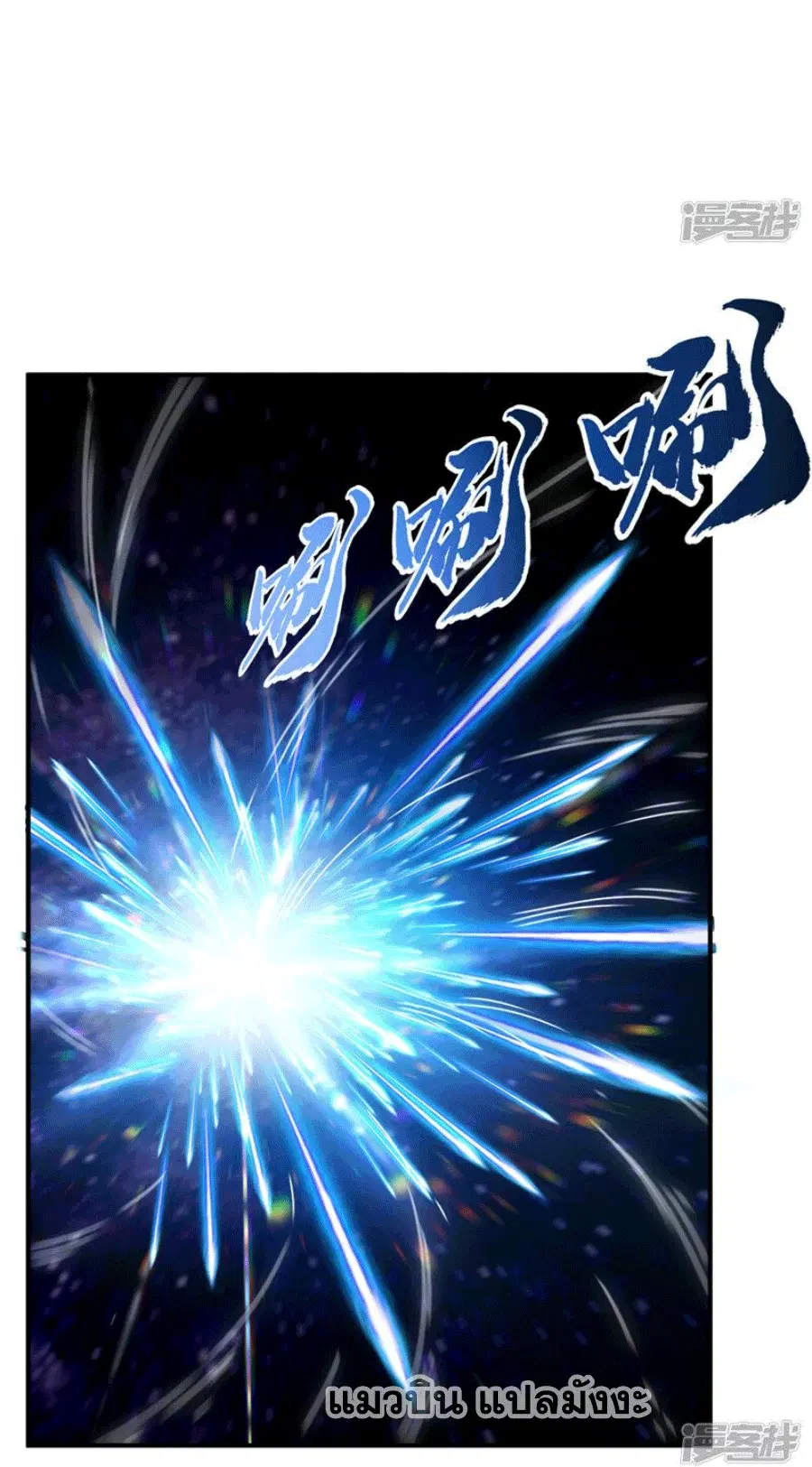 Wu Ni ตอนที่ 249 — page 24 of 39