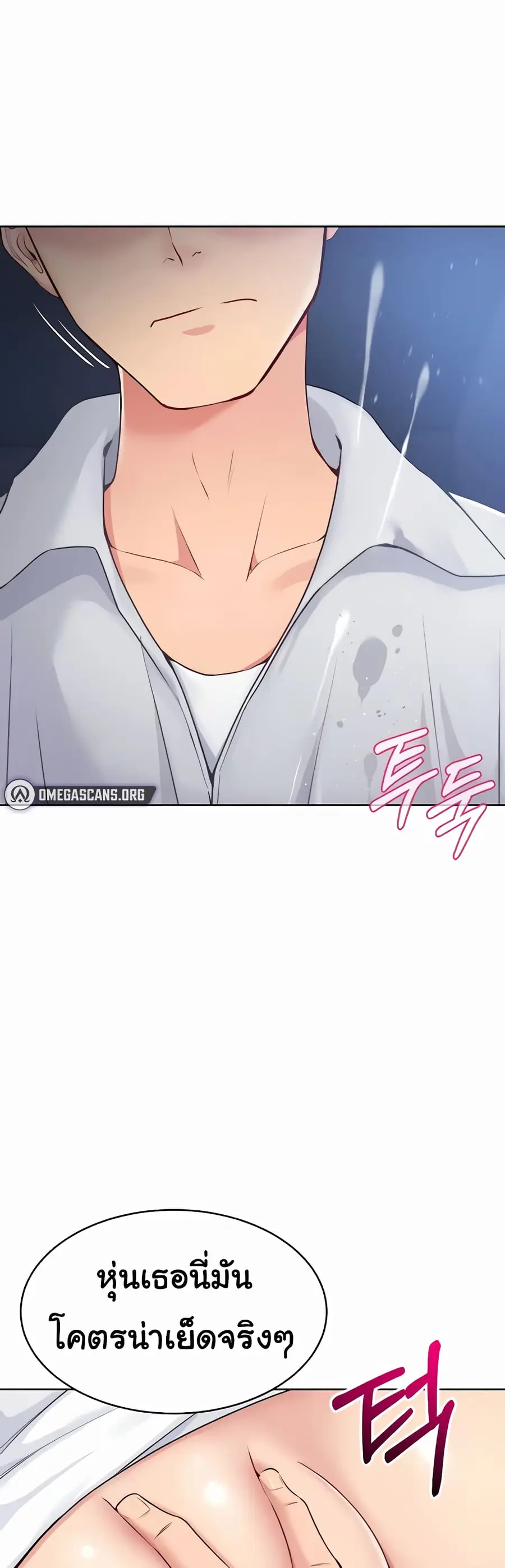 Set Up ตอนที่ 8 — page 32 of 60