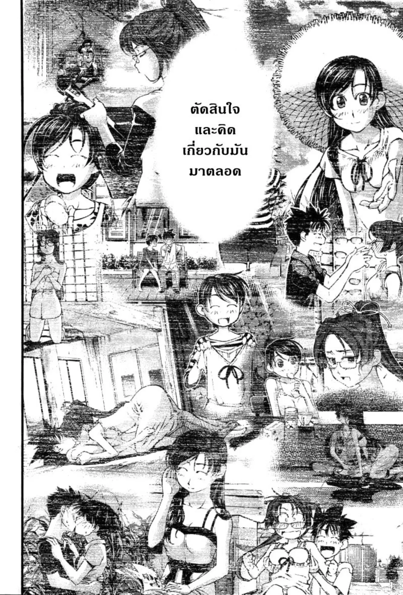 Umi no Misaki ตอนที่ 114 — page 8 of 19