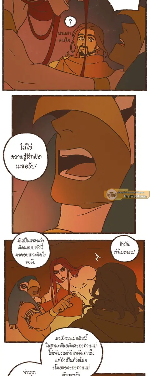 ENNEAD ตอนที่ 27 — page 19 of 31