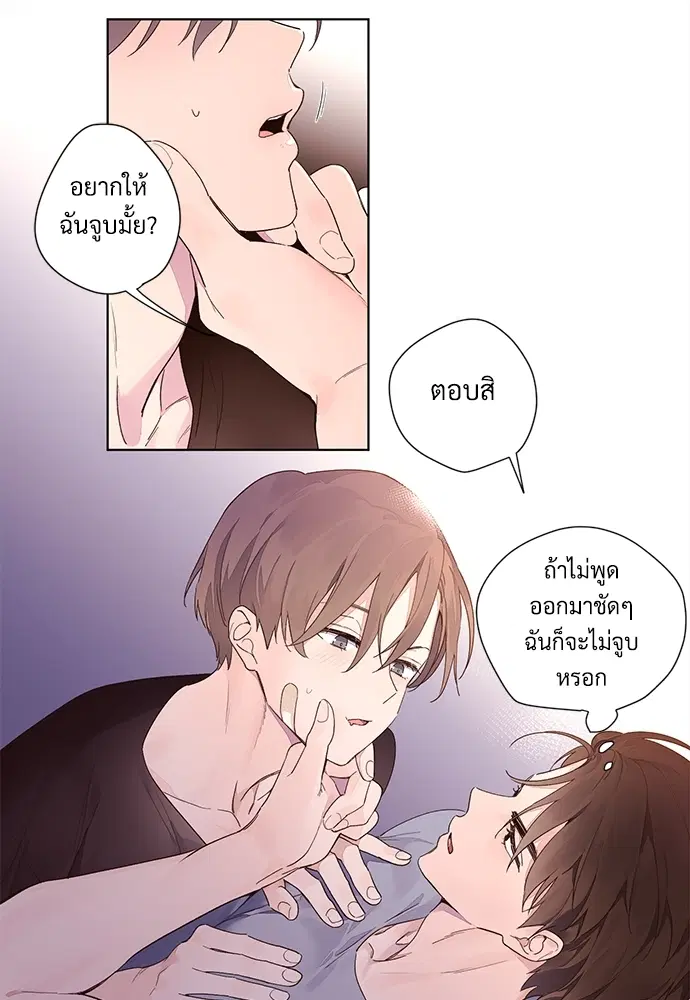 4 Week Lovers ตอนที่ 13 — page 4 of 31