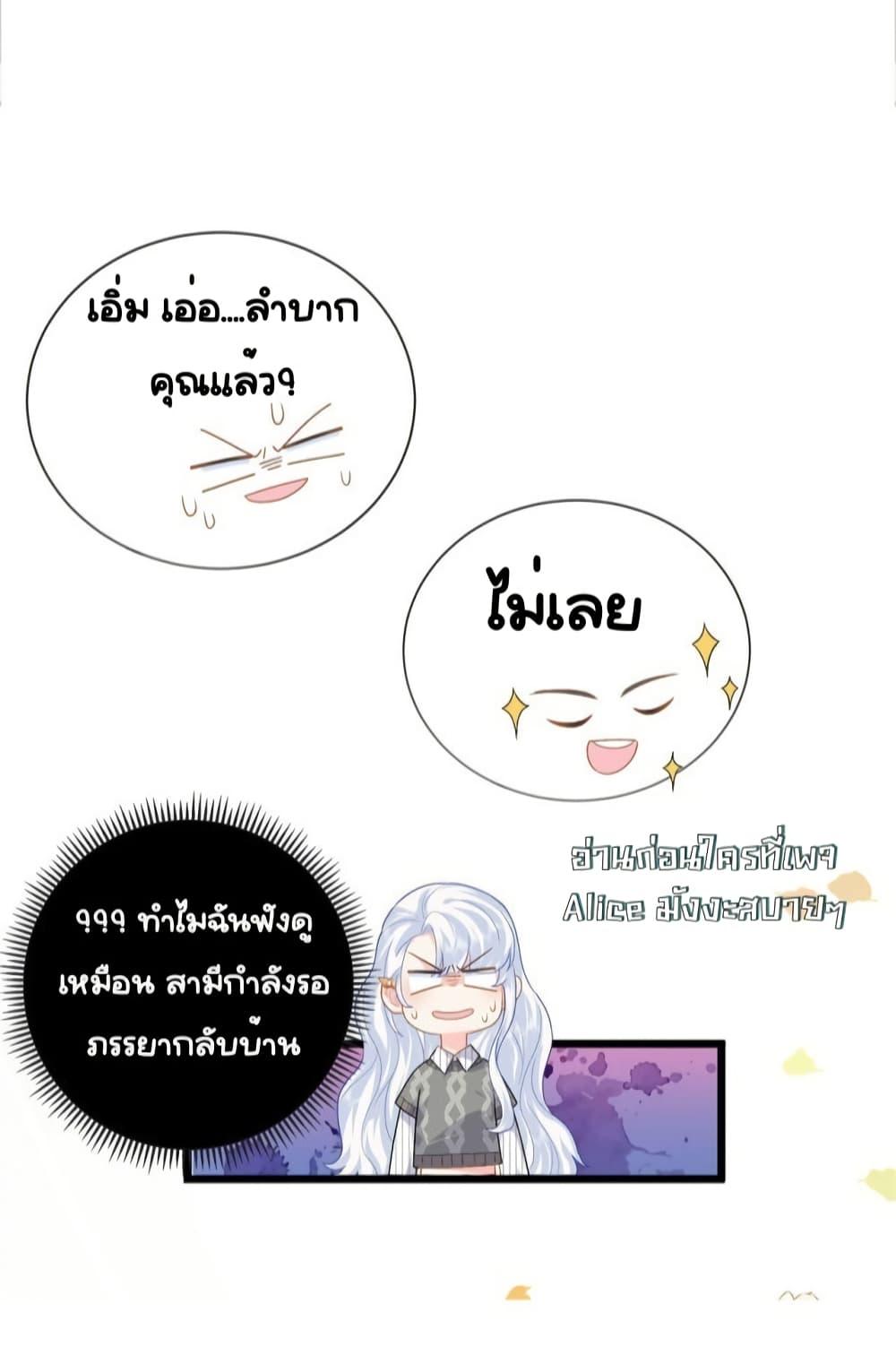 The Dragon Cubs Are Coming! Mommy Is Hard And Hotloading ลูกมังกรพร้อมจู่โจม! หม่ามี๊ของผมทั้งโหดทั้งแซ่บ! ตอนที่ 27 — page 34 of 55