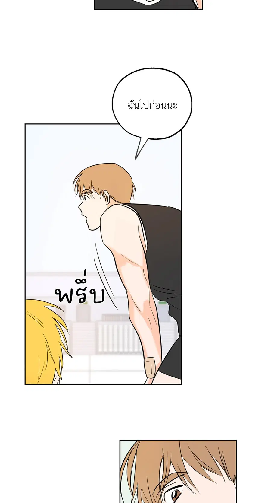 Lucky Paradise ตอนที่ 4 — page 55 of 58