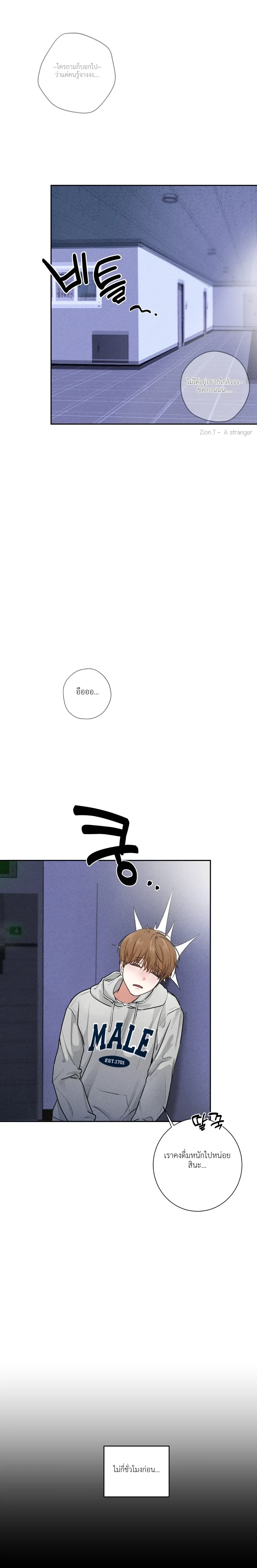 Now, Open the Door! – เปิดประตูเดี๋ยวนี้! ตอนที่ 1 — page 2 of 30