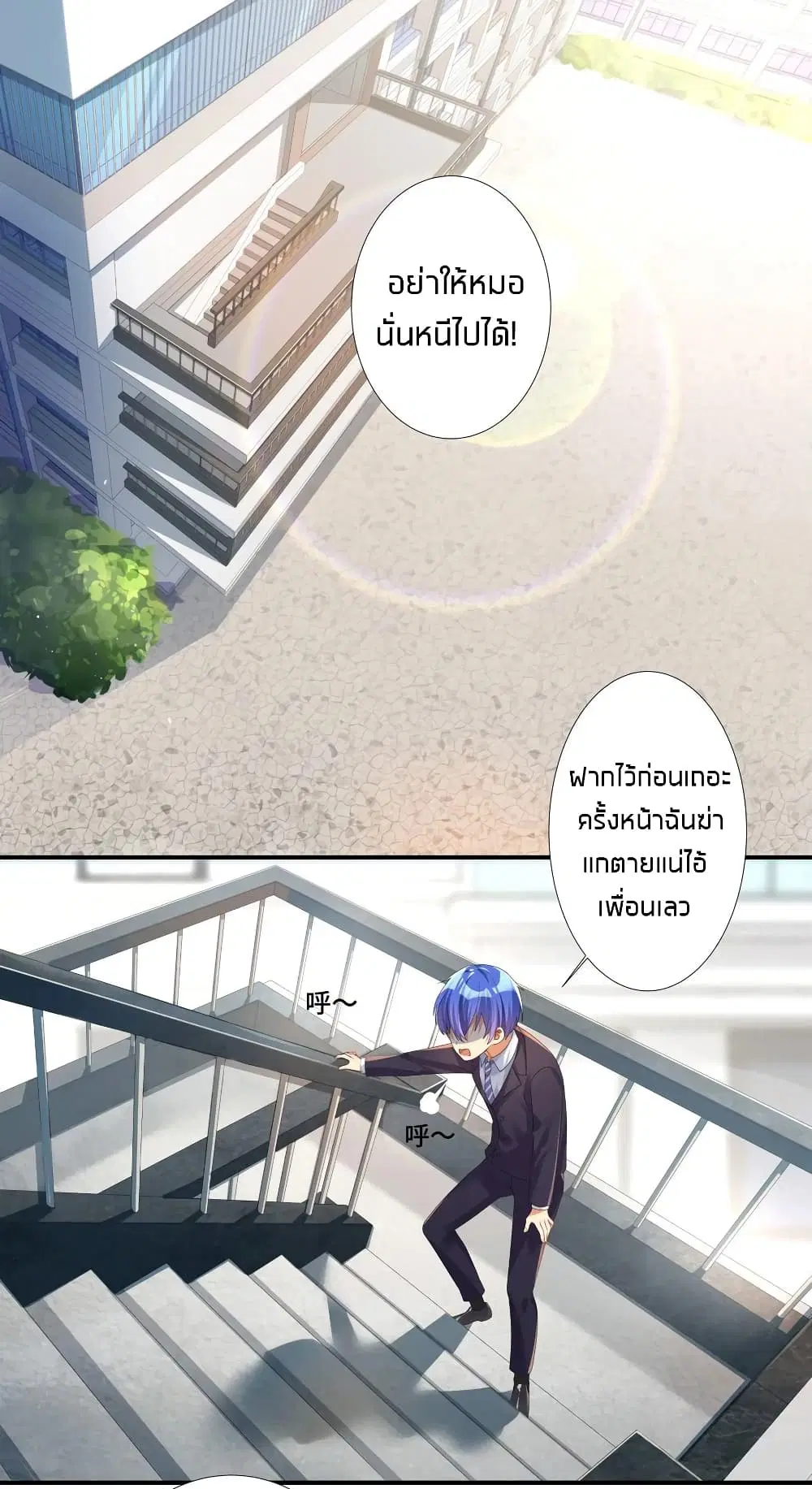 What Happended? Why I become to Girl? ตอนที่ 30 — page 1 of 53