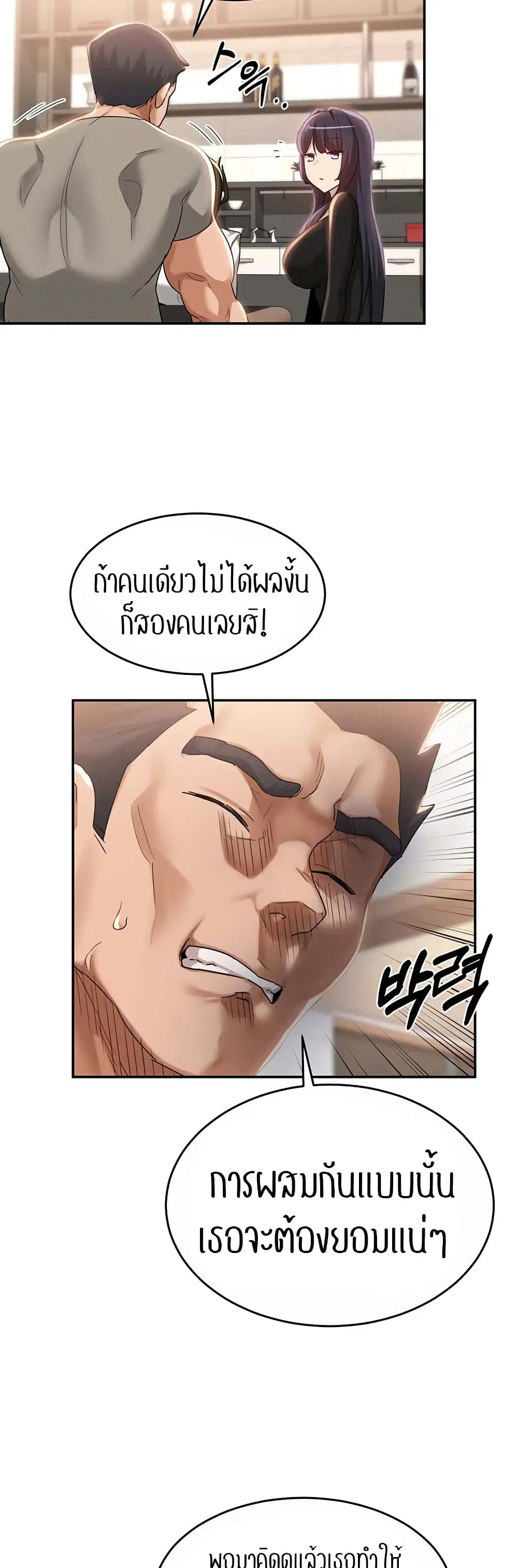 Sextudy Group ตอนที่ 86 — page 37 of 44