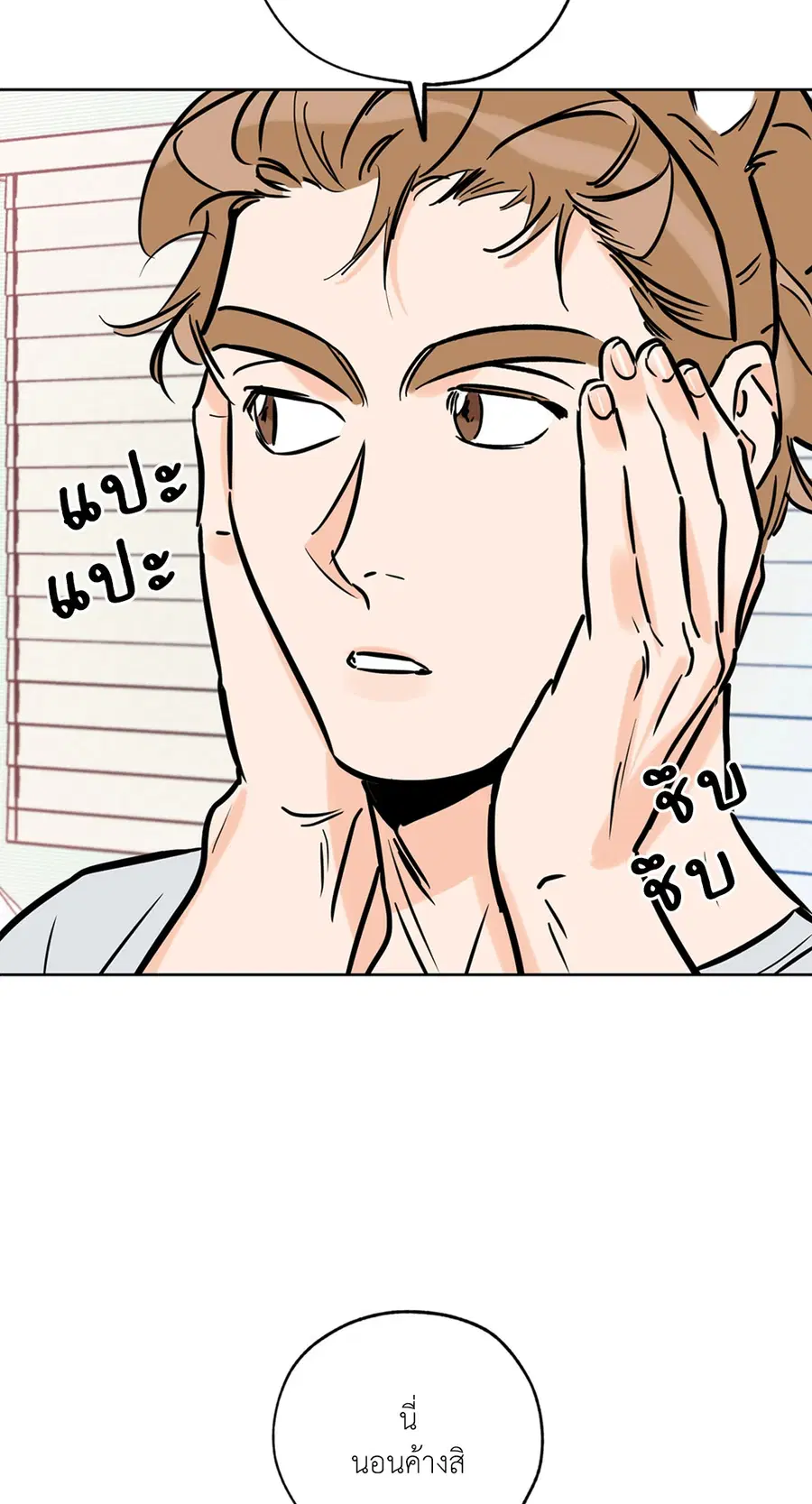Lucky Paradise ตอนที่ 60 — page 59 of 64