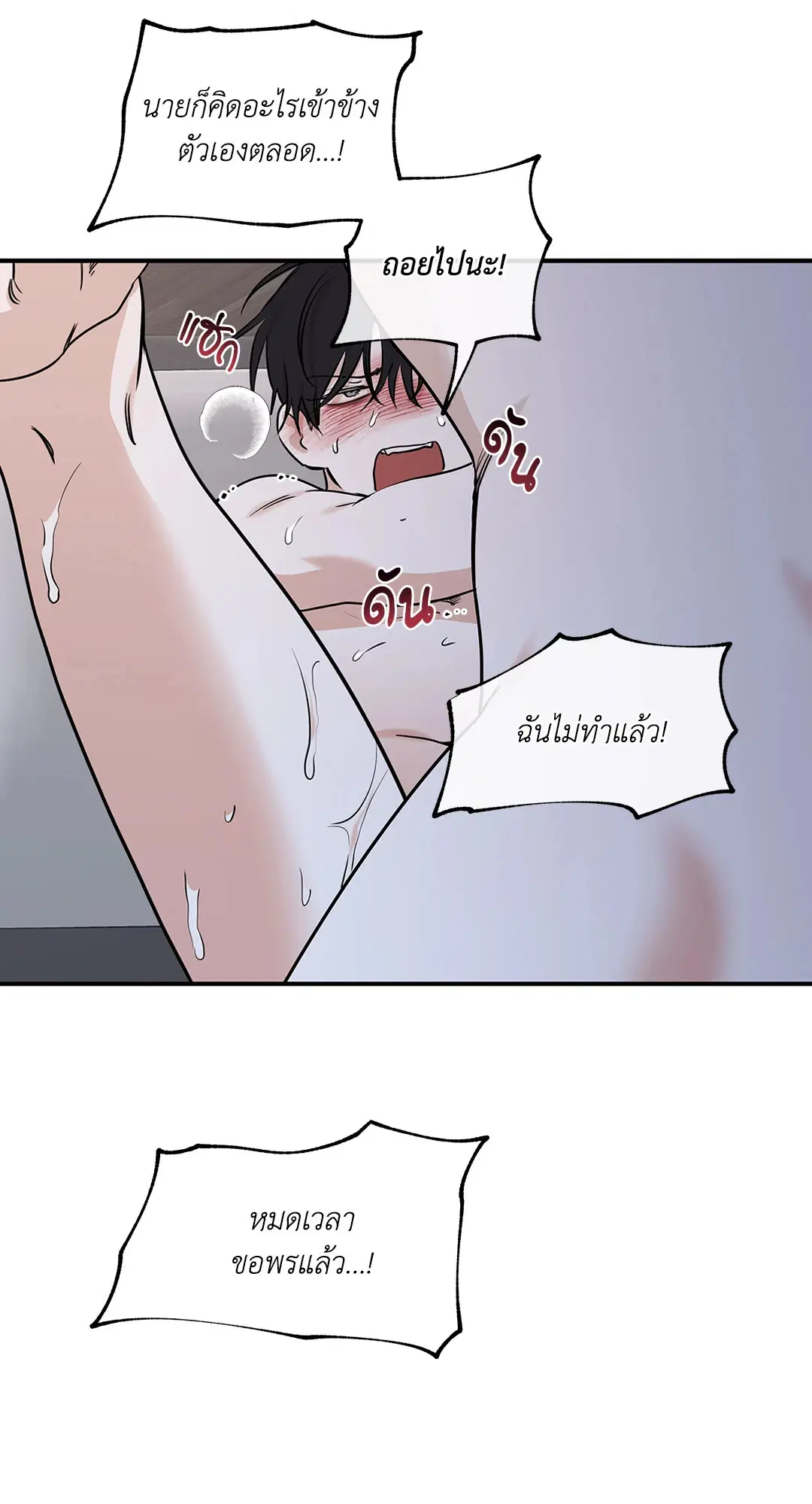Low Tide in Twilight ตอนที่ 84 — page 45 of 57