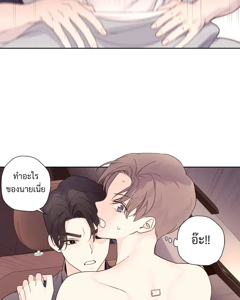 4 Week Lovers ตอนที่ 90 — page 25 of 57