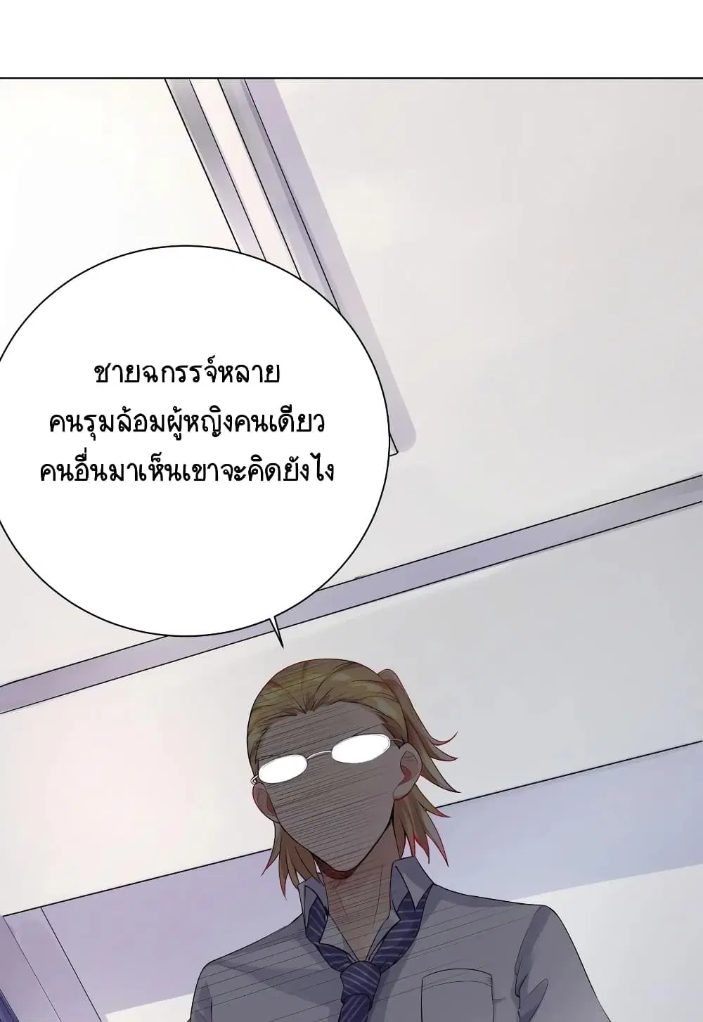 What Happended? Why I become to Girl? ตอนที่ 2 — page 30 of 51