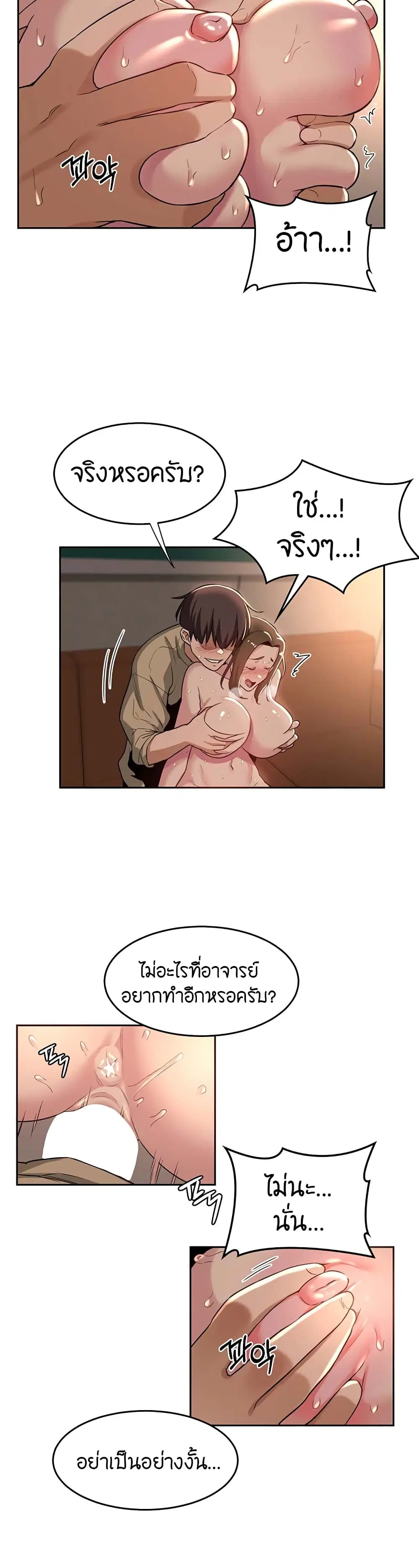 Sextudy Group ตอนที่ 40 — page 15 of 33