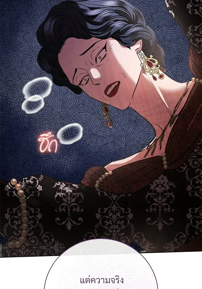 To My Husband’s Mistress ตอนที่ 99 — page 13 of 121
