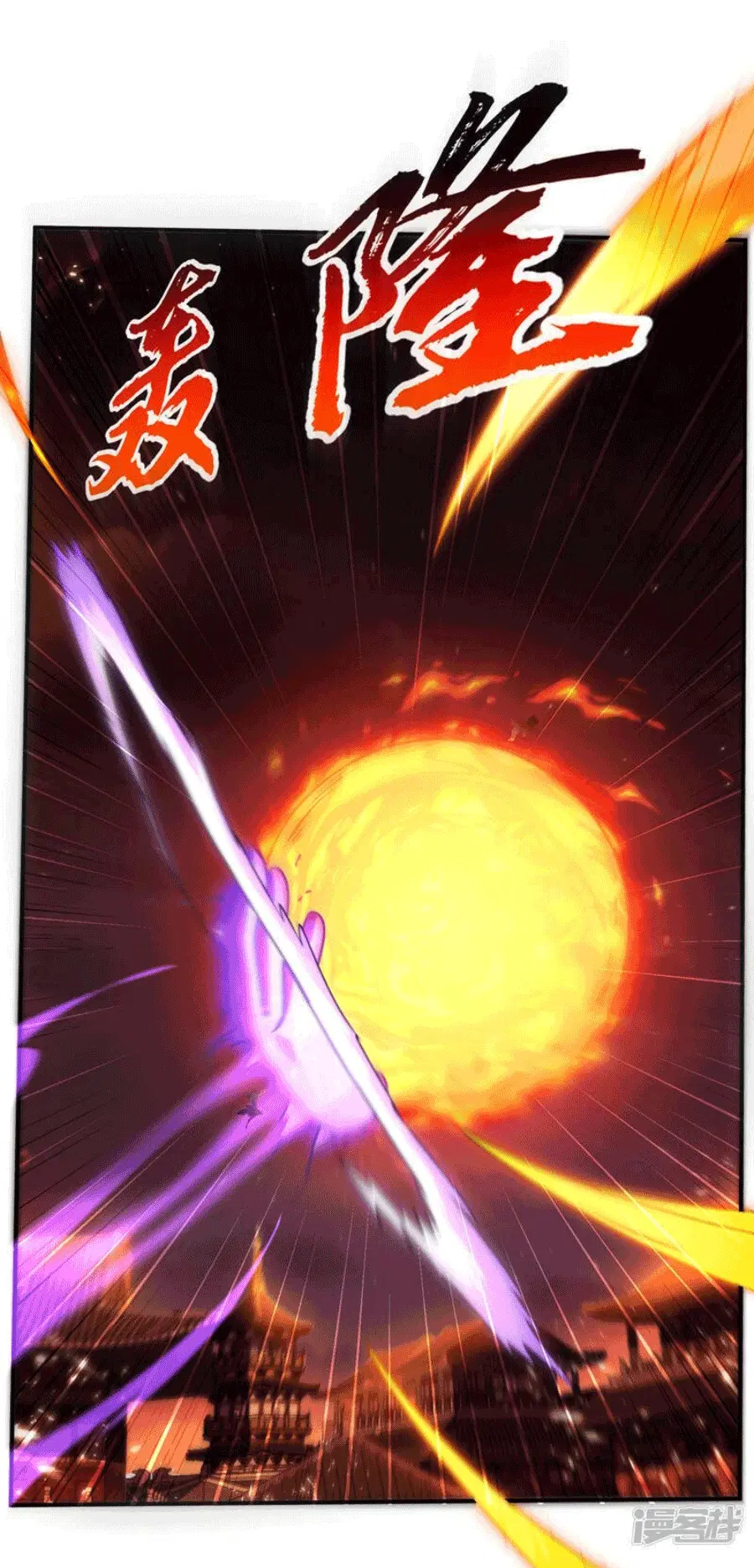 Wu Ni ตอนที่ 246 — page 30 of 43