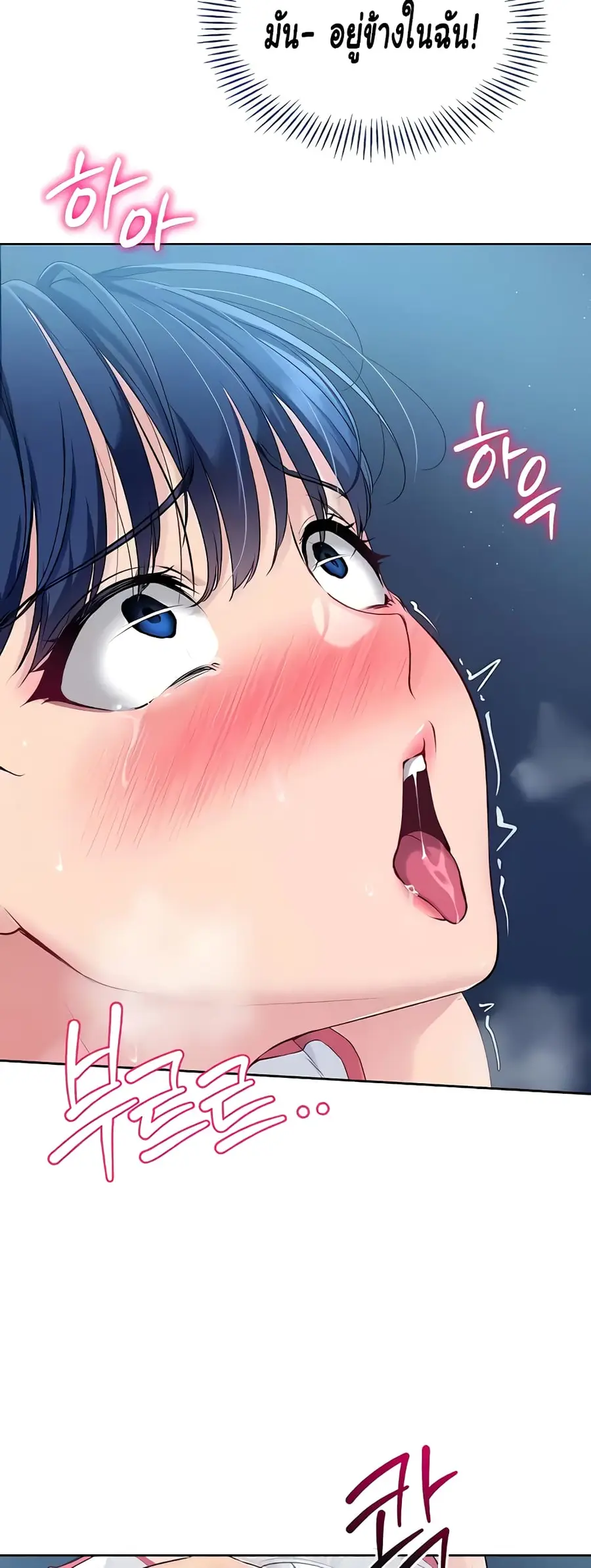 Set Up ตอนที่ 7 — page 6 of 70
