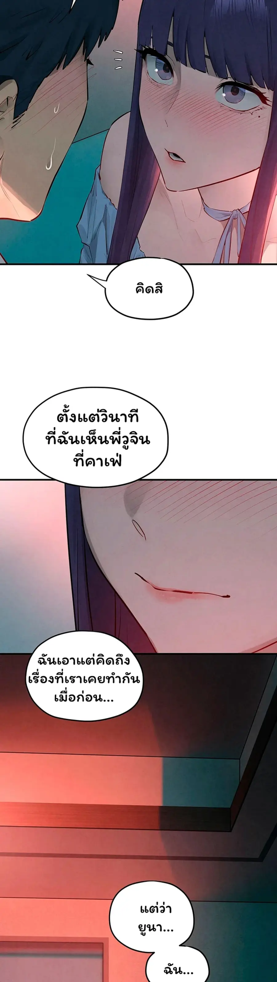 Moby Dick ตอนที่ 87 — page 15 of 40