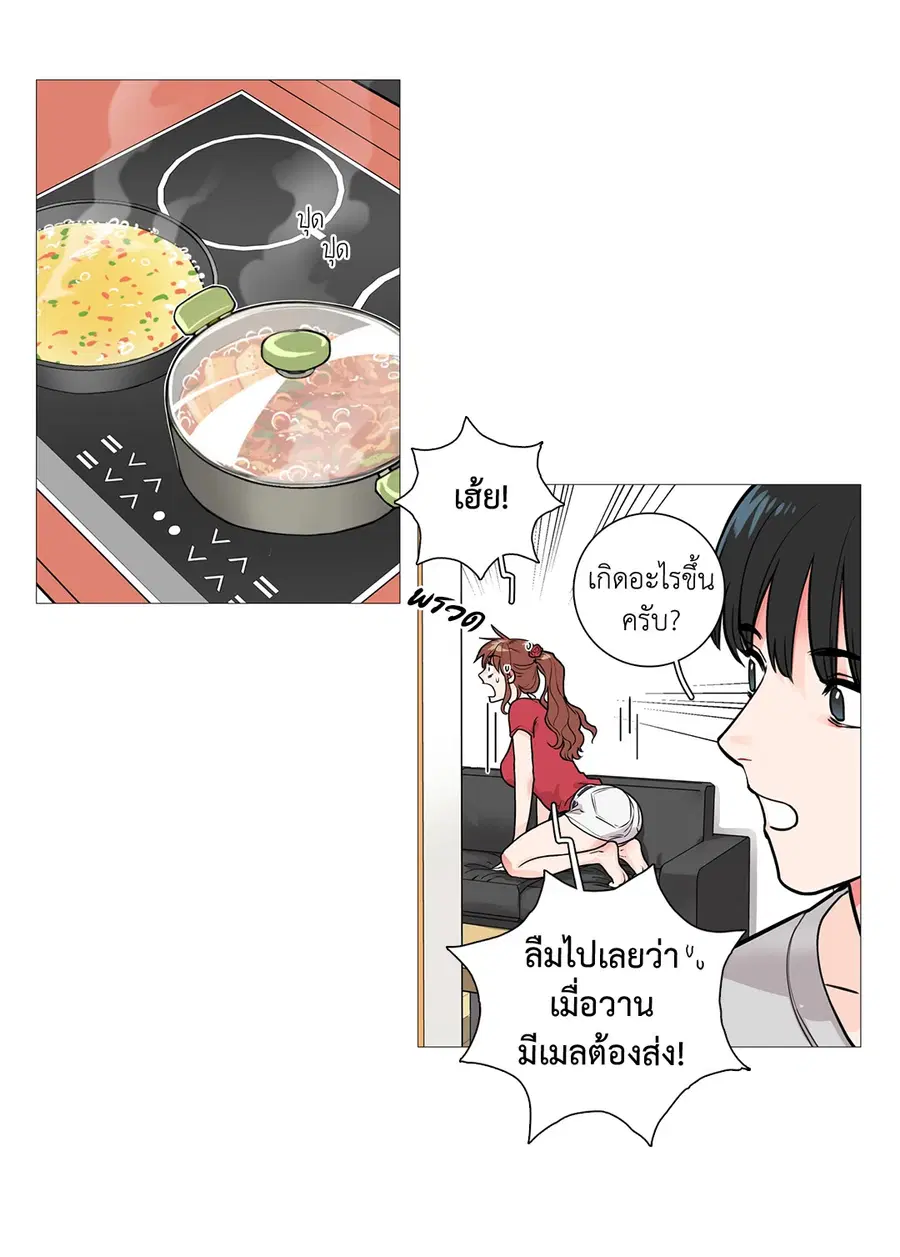 Sadistic Beauty ตอนที่ 6 — page 10 of 44