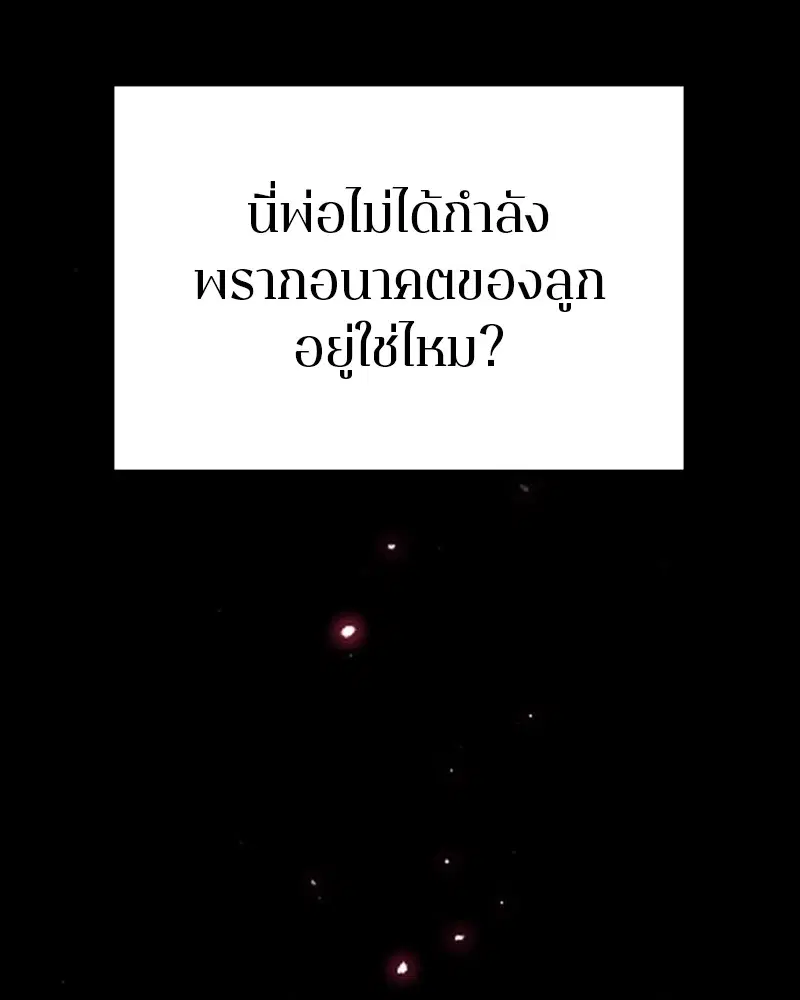 The Player ตอนที่ 167 — page 25 of 180