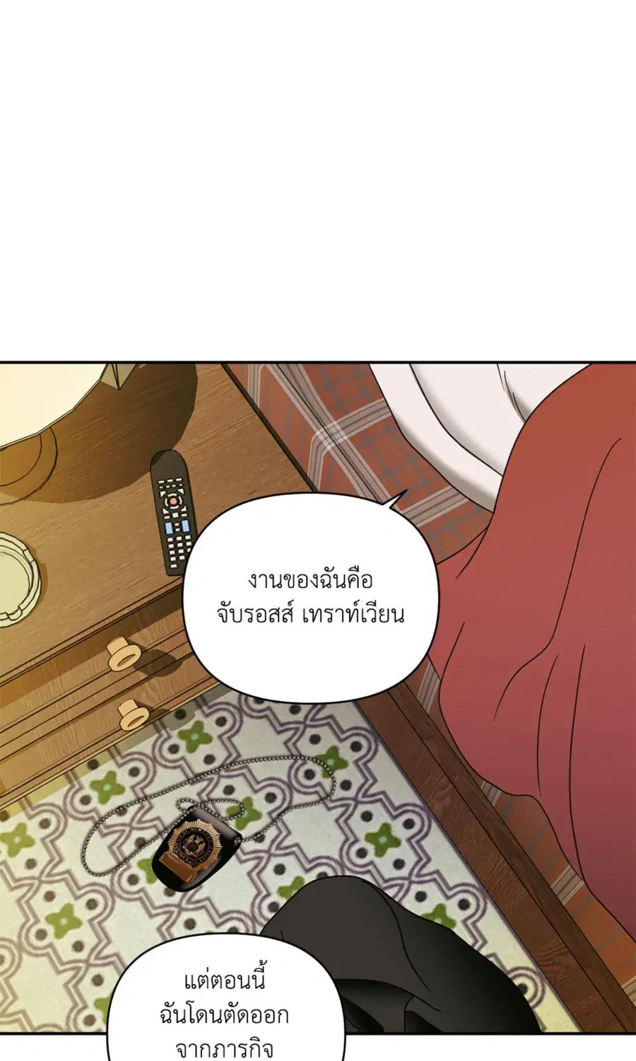 Shutline ตอนที่ 92 — page 11 of 69