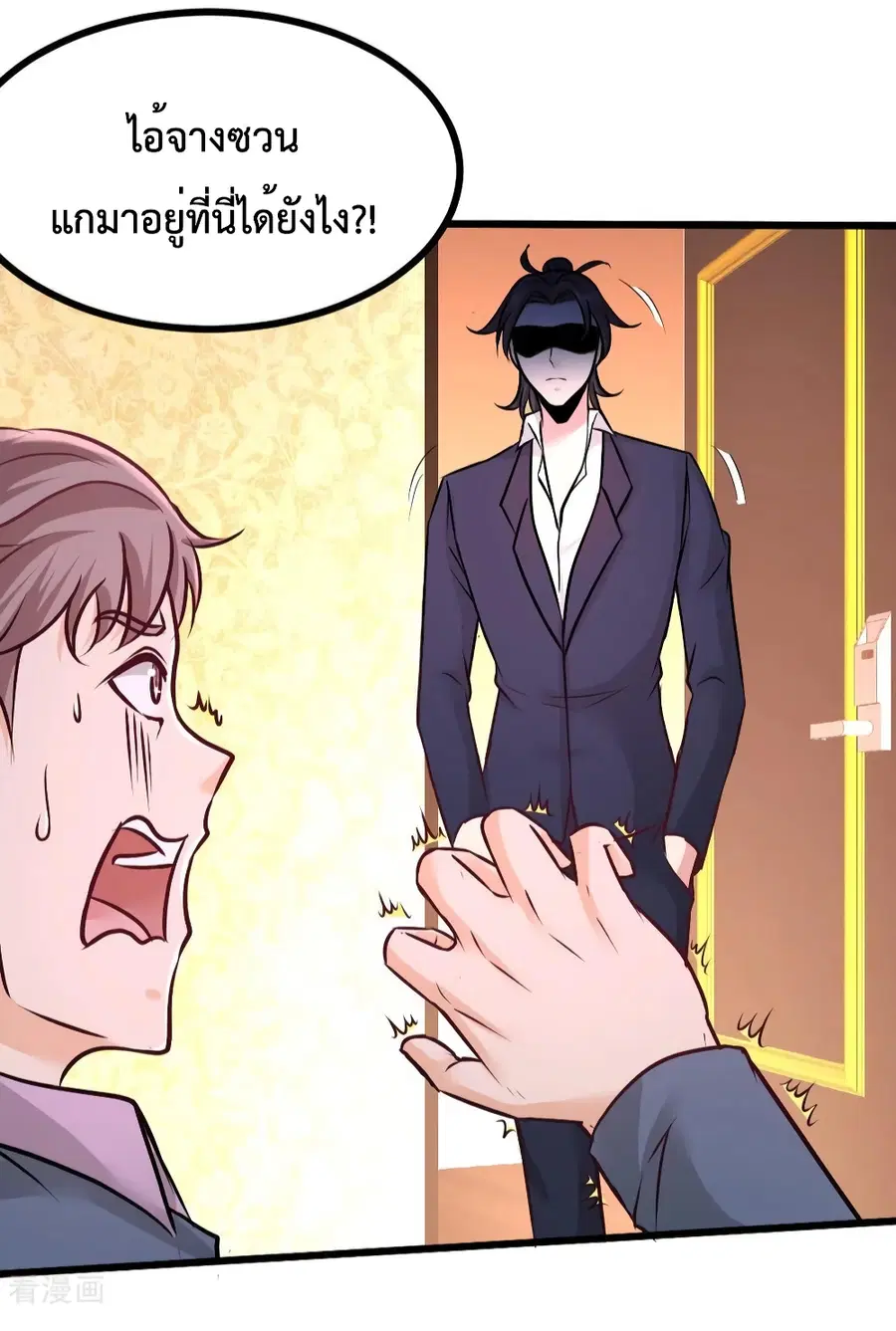 Dragon King Hall ตอนที่ 86 — page 7 of 40