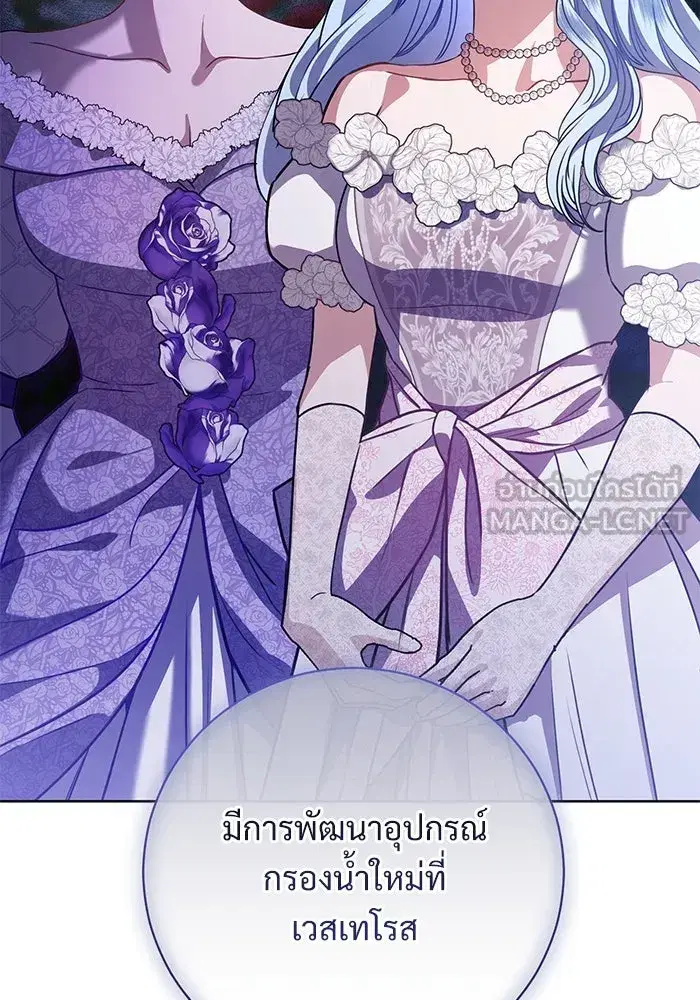 To My Husband’s Mistress ตอนที่ 57 — page 60 of 113
