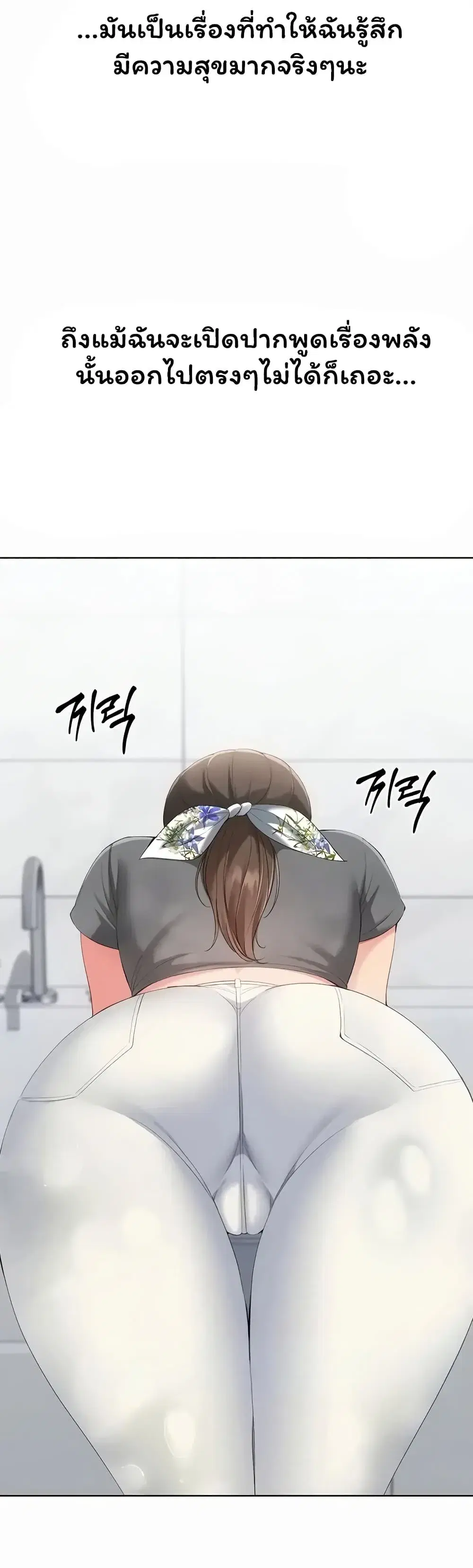 Set Up ตอนที่ 112 — page 31 of 51