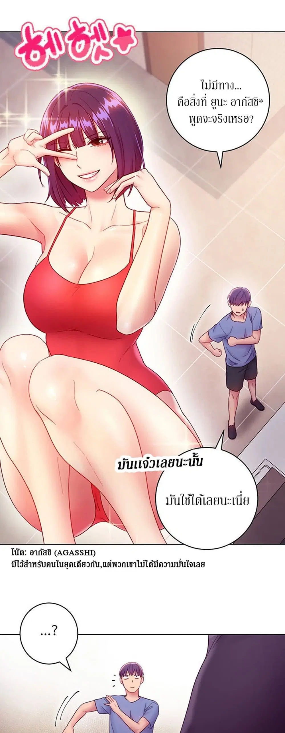 Stepmother Friends ตอนที่ 33 — page 20 of 34