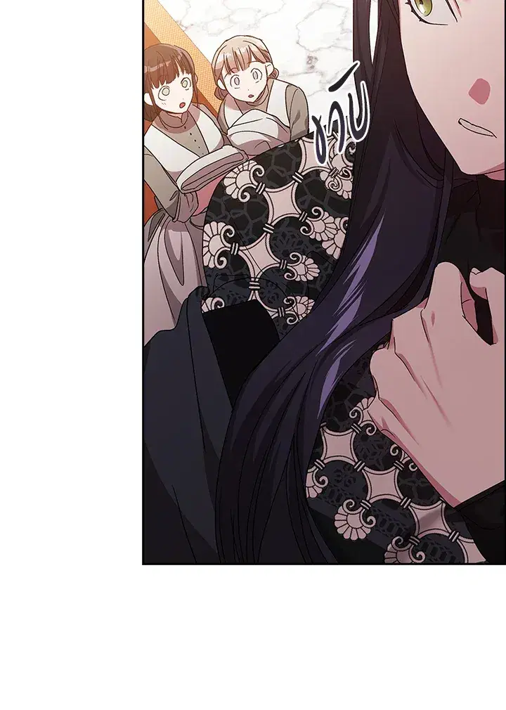 The Broken Ring – This Marriage Will Fail Anyway ตอนที่ 19 — page 44 of 105