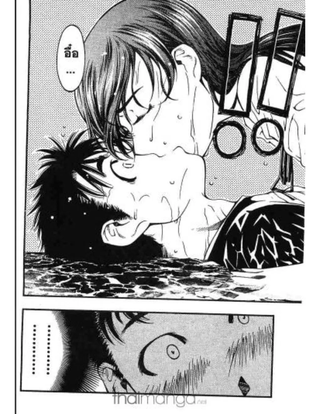 Umi no Misaki ตอนที่ 1 — page 33 of 37