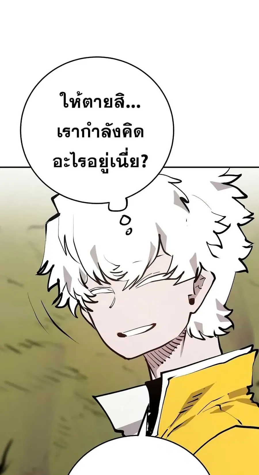 The Player ตอนที่ 120 — page 67 of 100