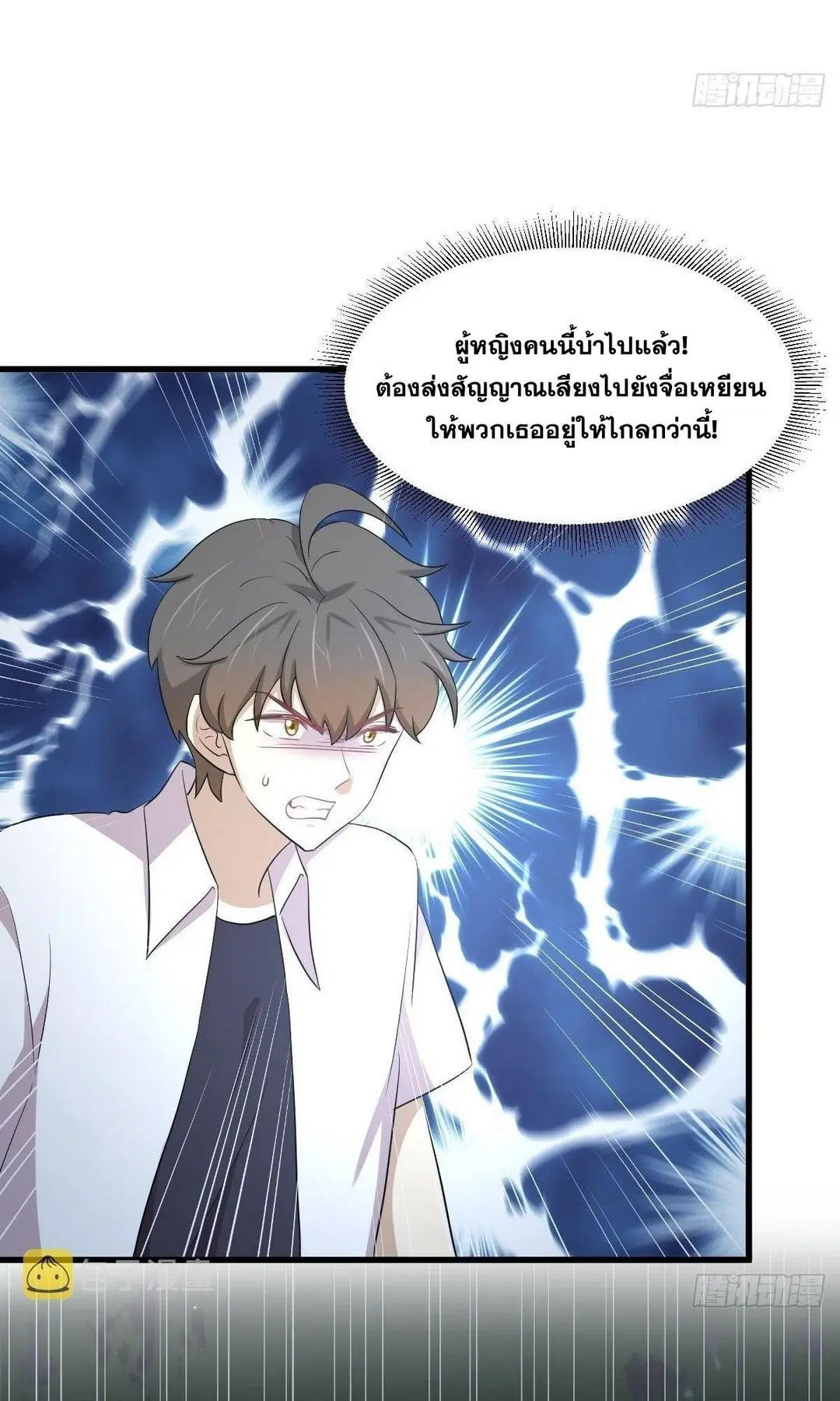 Immortal Swordsman in the Reverse World ตอนที่ 376 — page 5 of 40