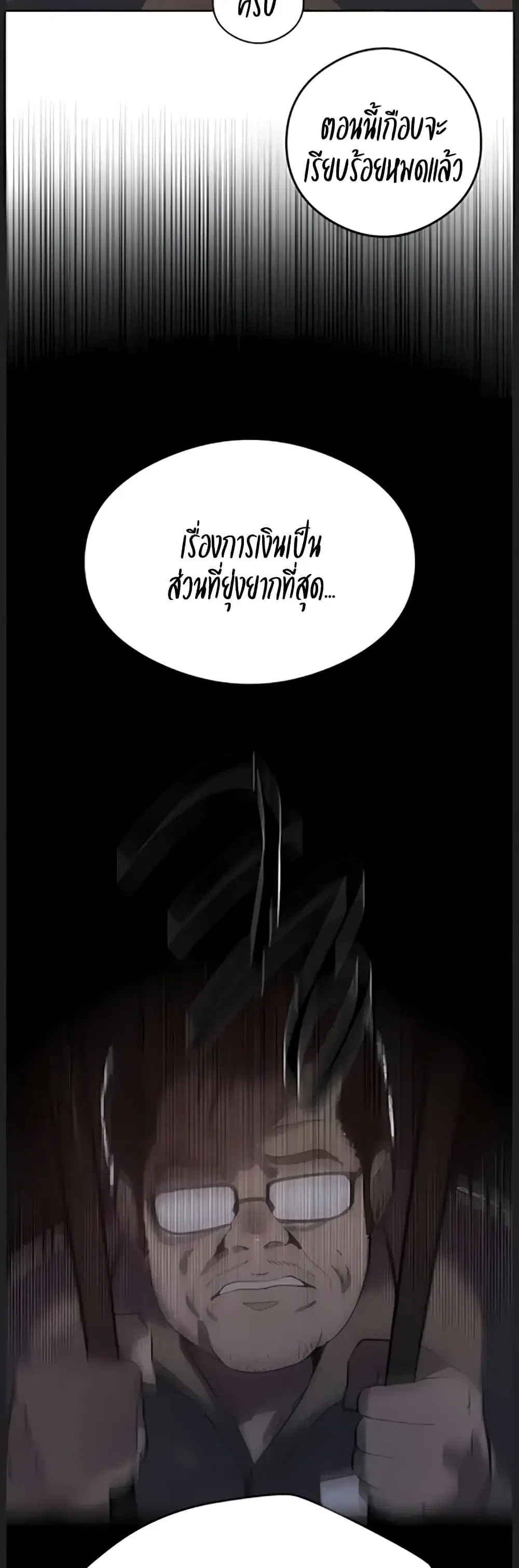 Secret Class ตอนที่ 315 — page 27 of 40