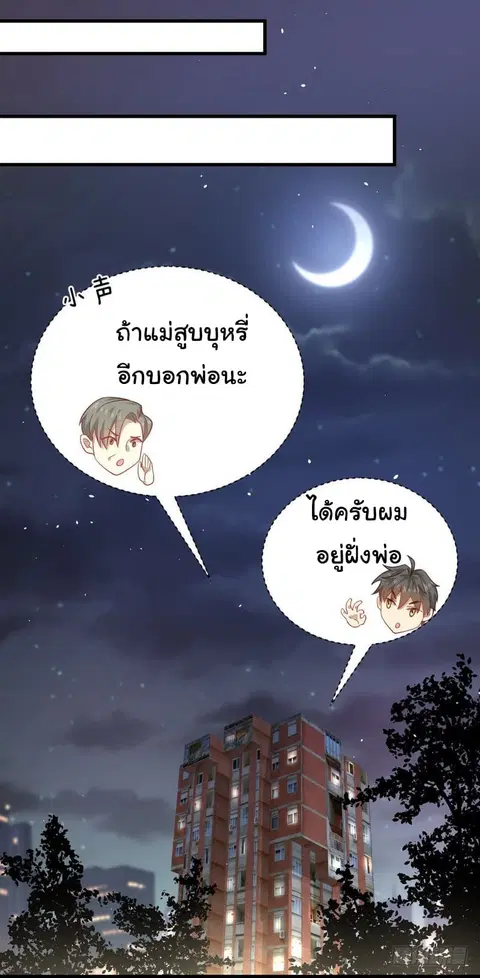 Immortal Swordsman in the Reverse World ตอนที่ 34 — page 15 of 21