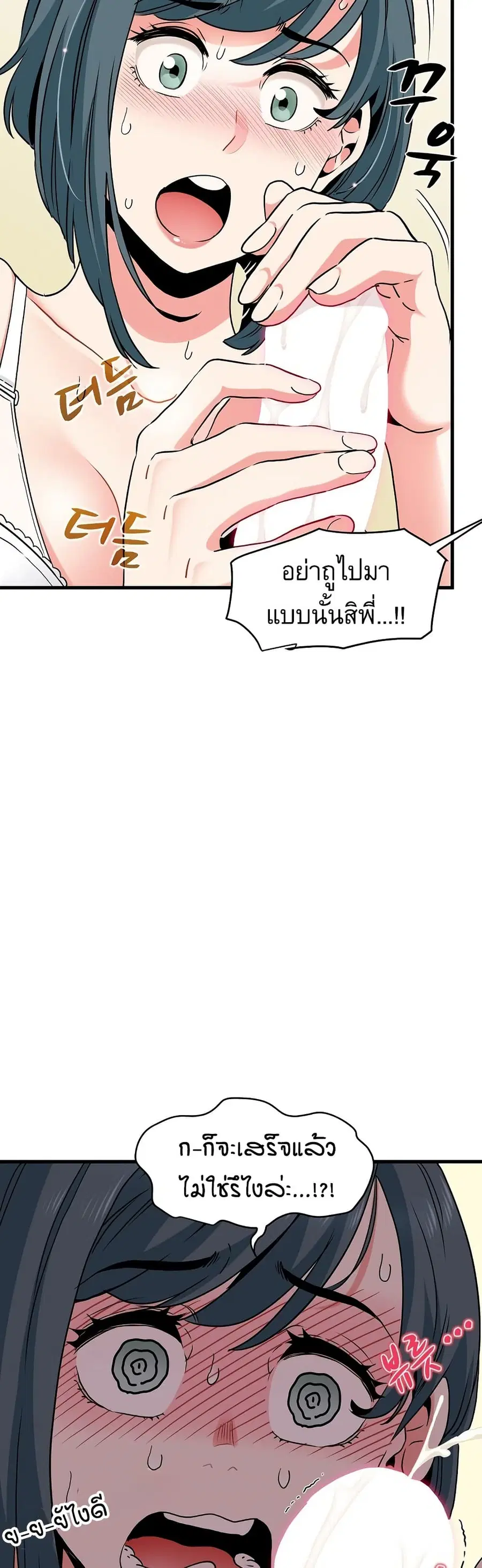 The Turning Point ตอนที่ 15 — page 47 of 50