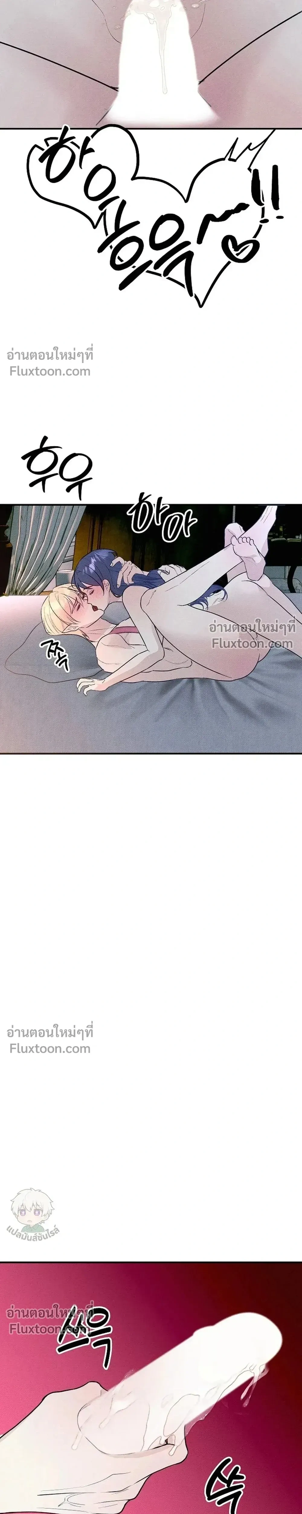 Bite-Sized Pure Love Training – การฝึกฝนรักแท้พอดีคำ ตอนที่ 5 — page 29 of 36