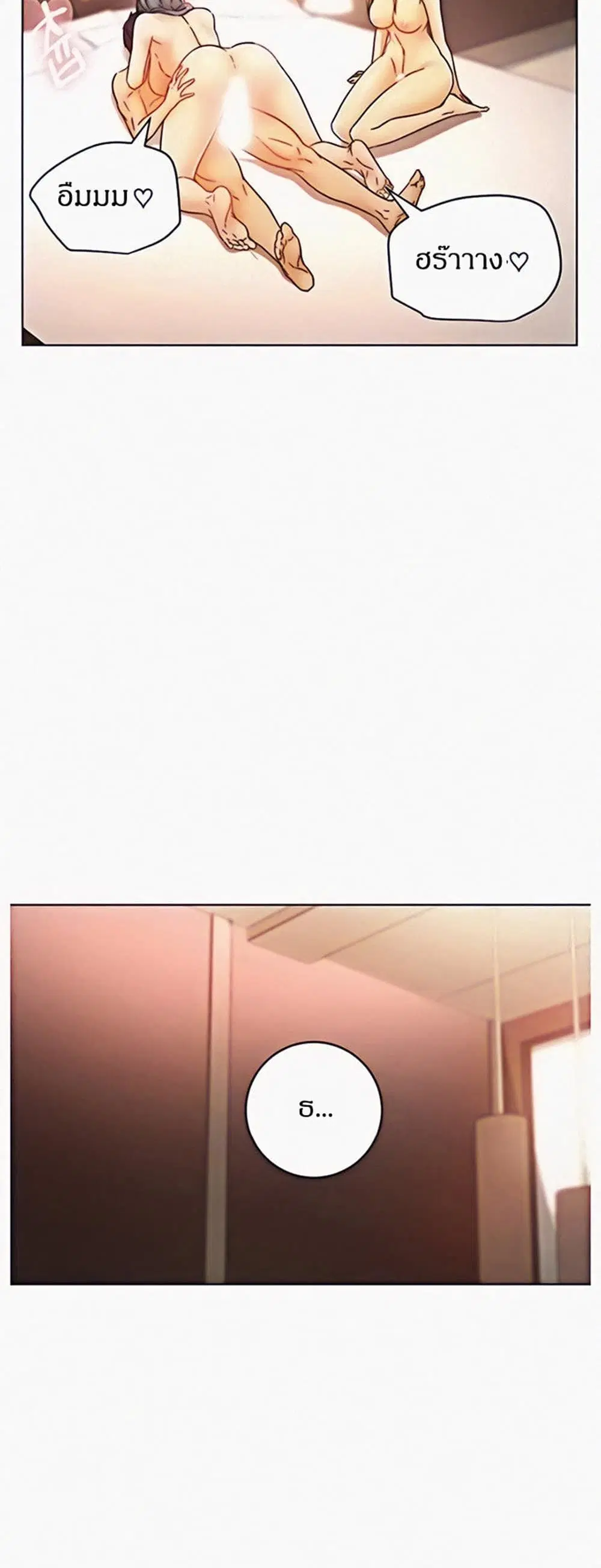 Stepmother Friends ตอนที่ 48 — page 14 of 50